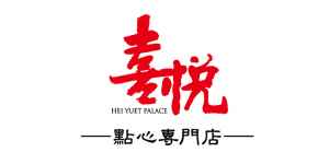 logo 喜悅點心專門店