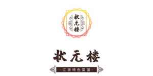 logo 狀元樓
