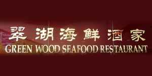 logo 翠湖海鮮酒家