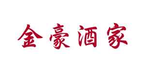 logo 金豪酒家