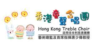 logo 香港童聲合唱團
