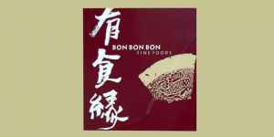 logo bon bon bon fine foods